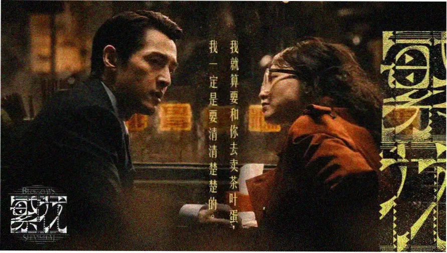 黑与白在线观看免费完整版 主视觉